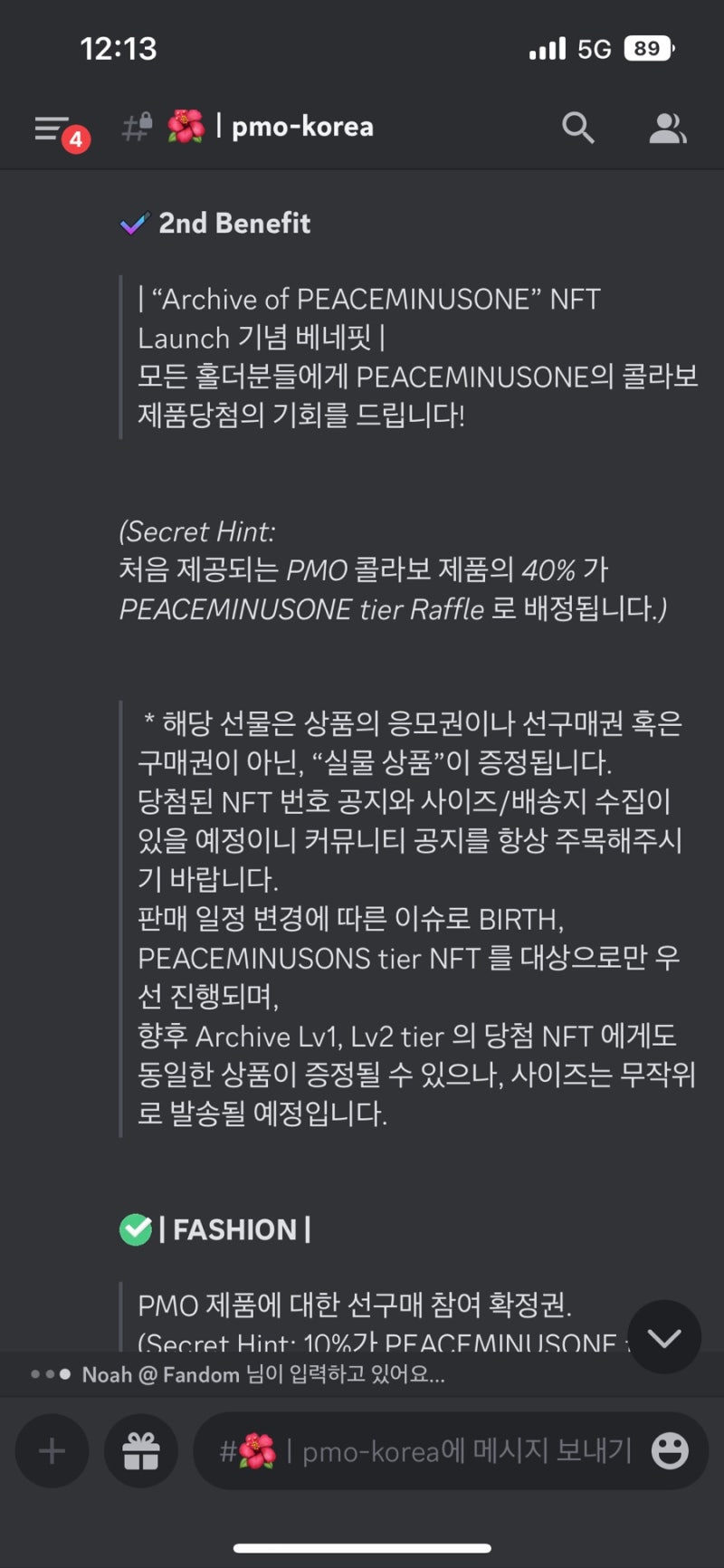 Archive of peaceminusone 민팅 참여 방법(PMO NFT, 피스마이너스원 NFT) : 네이버 블로그
