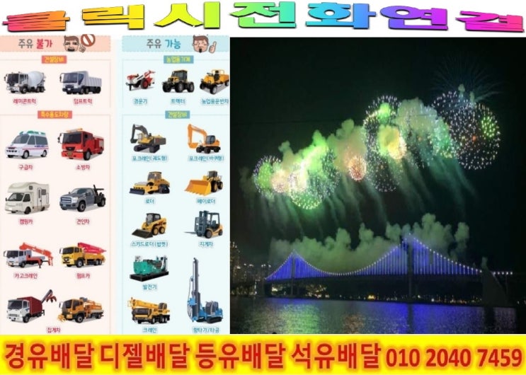  <국제유가 동향>18/2/2일 종로구경유배달 신영동경유배달 등 종로구 전지역 배달합니다.