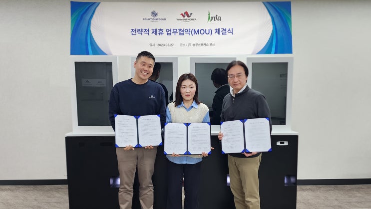  솔루션포커스, 와이엔트미디어ㆍ아파티아와 전략적 MOU 체결