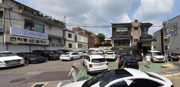  연희동 칼국수! 쌀쌀한 날에는 뜨끈한 국물로!