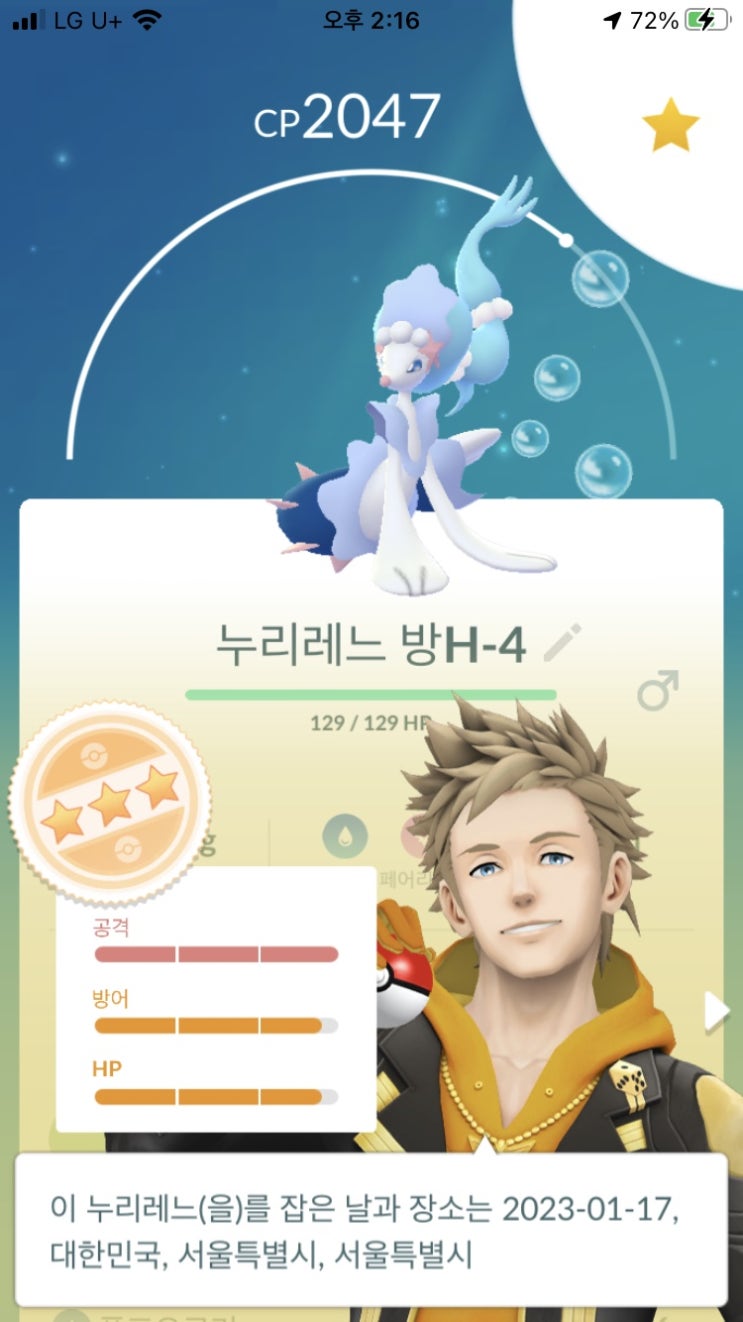  포켓몬고 누리공 스포트라이트 아워 오늘 저녁 6시부터!