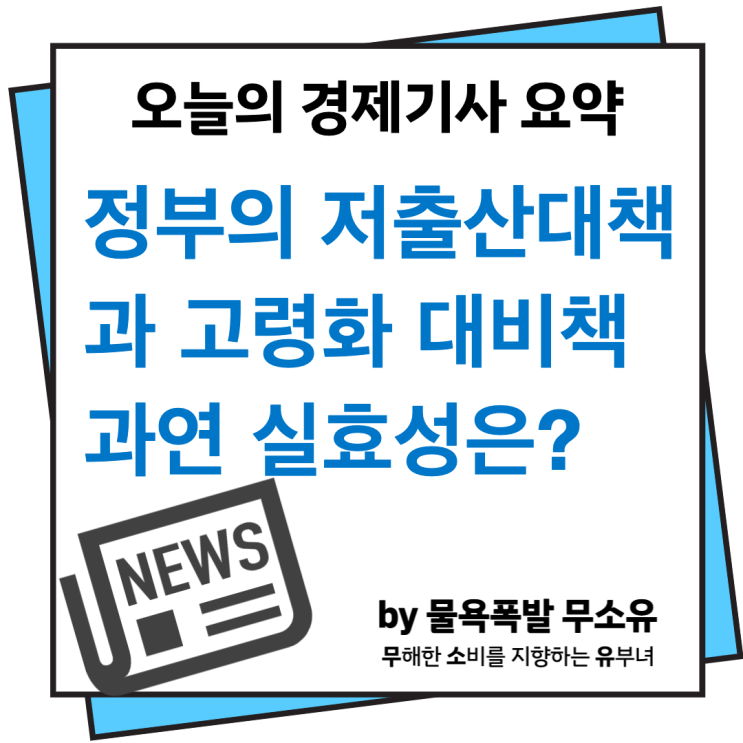 저출산대책으로 바뀌는 공공분양주택 가점 기준과 기타 지원 정책 저출산대책으로 바뀌는 공공분양주택 가점 기준과 기타 지원 정책