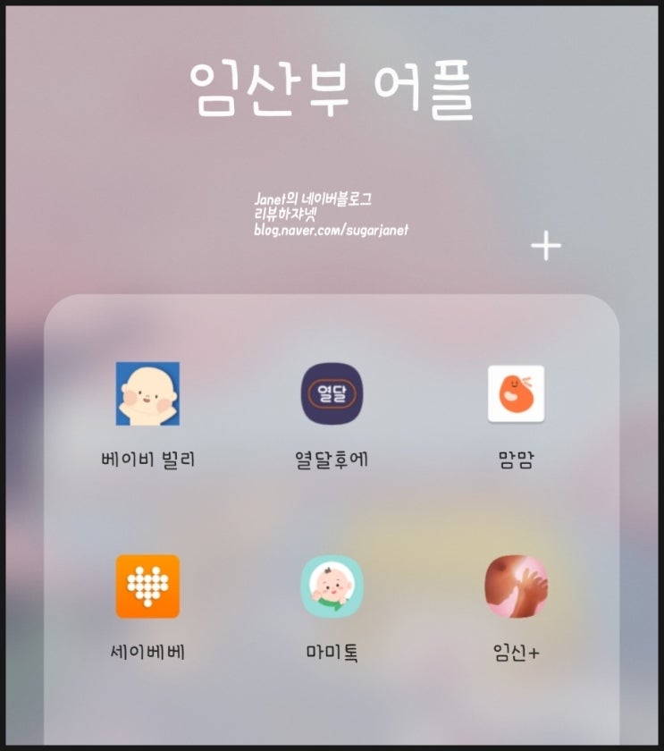임신 주수 기록 임산부 아기 어플 추천 임신 주수 기록 임산부 아기 어플 추천