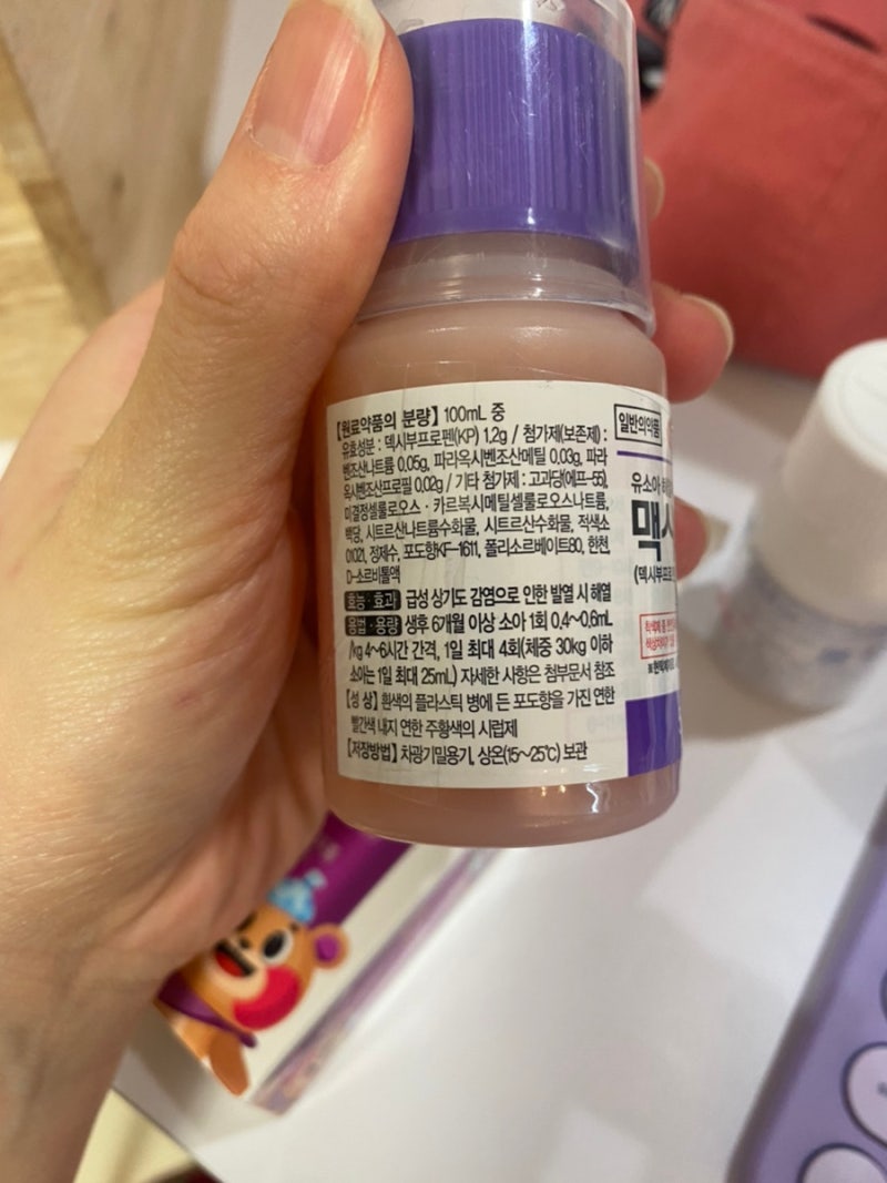 아기 해열제 종류 아세트아미노펜 이부프로펜 교차 복용방법 간격/시간 : 네이버 블로그