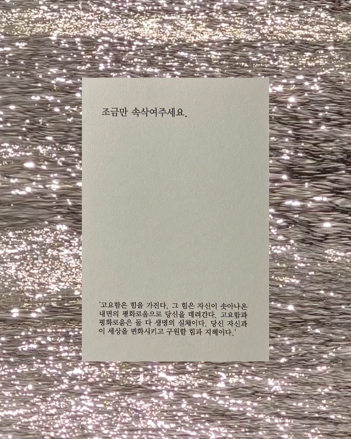  누군가 제게 행복을 물으신다면