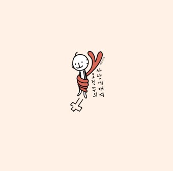  사랑(Love)