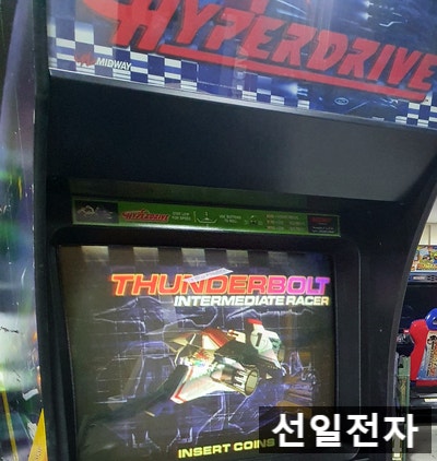  미드웨이 하이퍼 드라이브 Midway Hyperdrive
