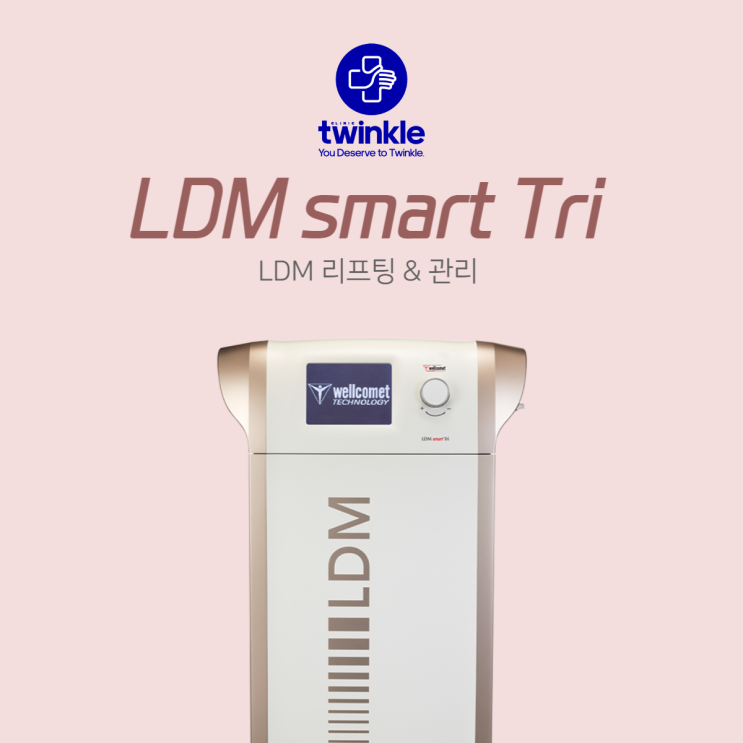  종로피부과 LDM 관리 받을 수 있는 곳!