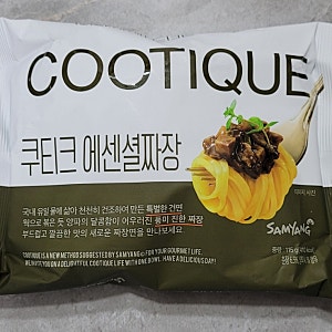 꽁꽁짜장면을 아실란가? 짜장라면의 신제품 쿠티크에센셜짜장
