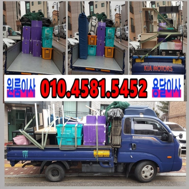  [1년 전 오늘] 안산시 고잔동(원룸이사)에서 안산 고잔동(용달이사)으로 안산 용달이사 원룸이사 일반이사 진행