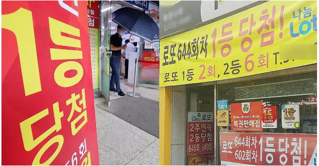  로또 / 스피또 2023년 세금 (세율) 변경 사항