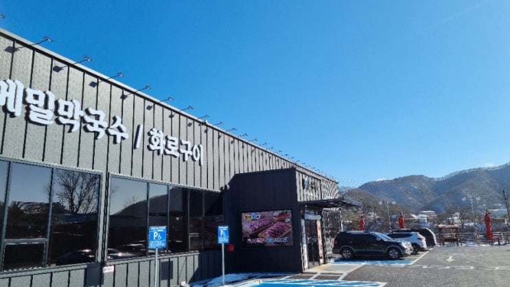  홍천 봉구네고기집 가족외식 참숯화로구이 전문점 생갈비살 소갈비살