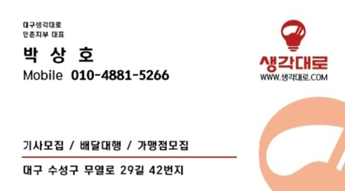 동대문엽기떡볶이 대구동구청점 사진 3