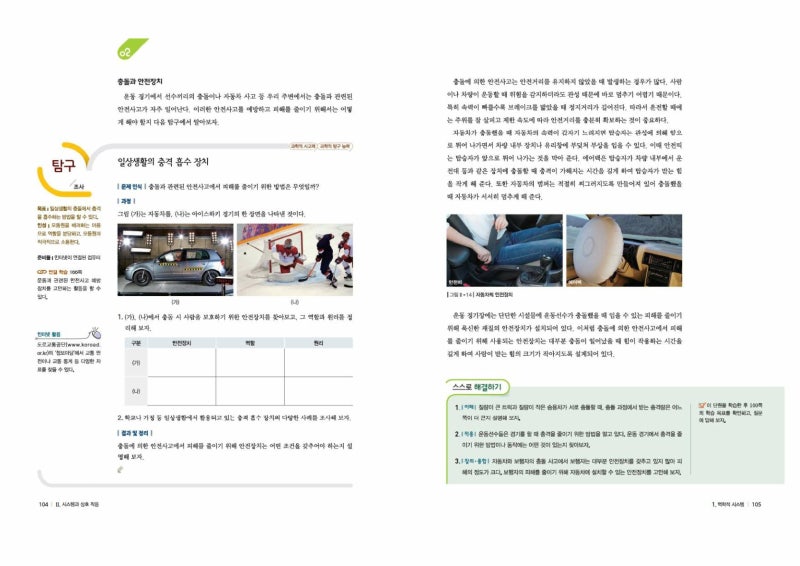 운중고1-1[통합과학] 지필평가(중간고사) 시험 범위와 기출문제, 비상교육 Pdf 자료, 학습전략 : 네이버 블로그