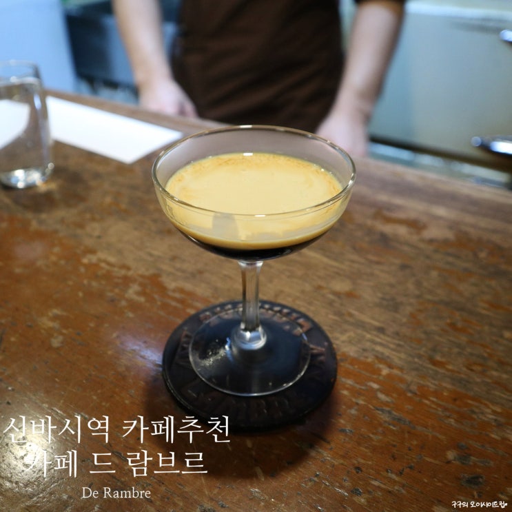  [신바시역 카페] 카페 드 람브르(Cafe de Lambre) :: 작지만 감성 가득한 카페 추천