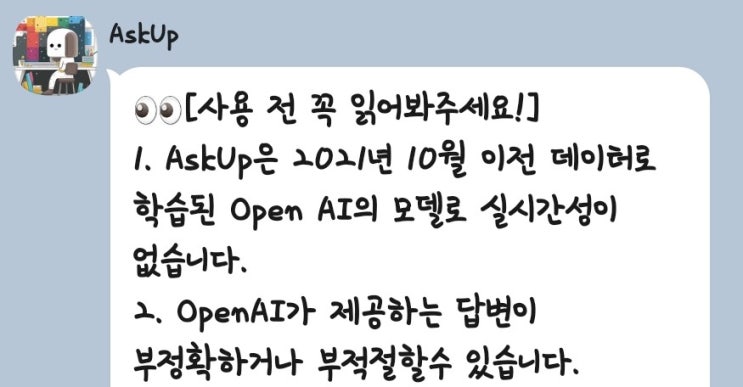  chatGPT로 논문 찾기(ft.askup)..허언증인가?