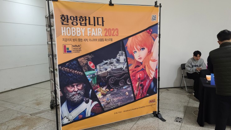 Hobby Fair 2023 관람기