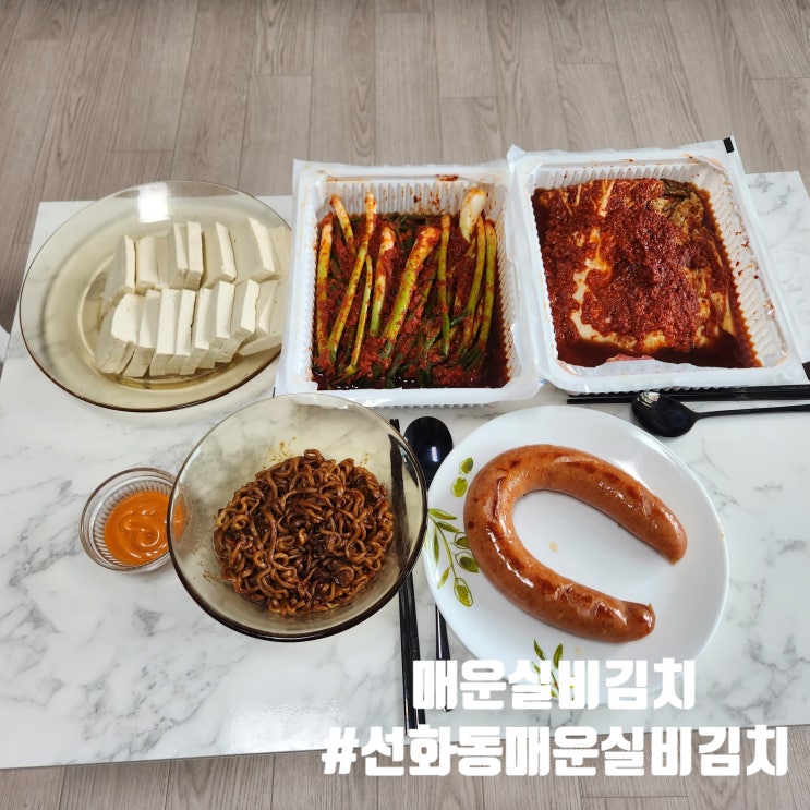  매싹함 경험후 단골각 (ft. 대전 선화동실비김치 맵찔이부부 매운맛극복 도전기)