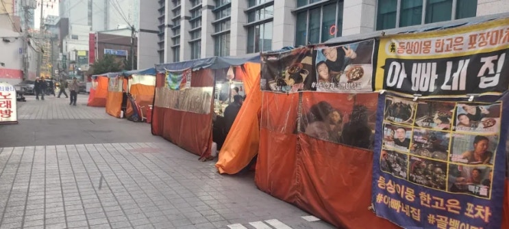  영등포역 "부산집" 포차거리 포장마차 츤데레 사장님에게 심쿵 ( feat.닭똥집 맛집 )
