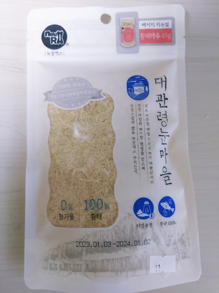  강아지 간식 대관령눈마을 황태가루 후기