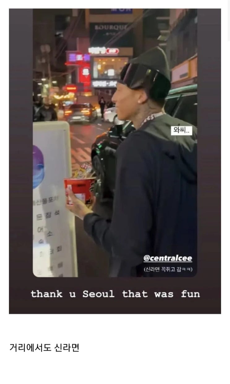  신라면에 진심인 영국 래퍼