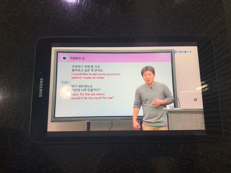 영어공부혼자하기 이렇게 쉬운거였어? 영어공부혼자하기 이렇게 쉬운거였어?