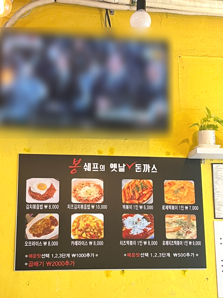 봉쉐프의옛날수제돈까스 사진 6