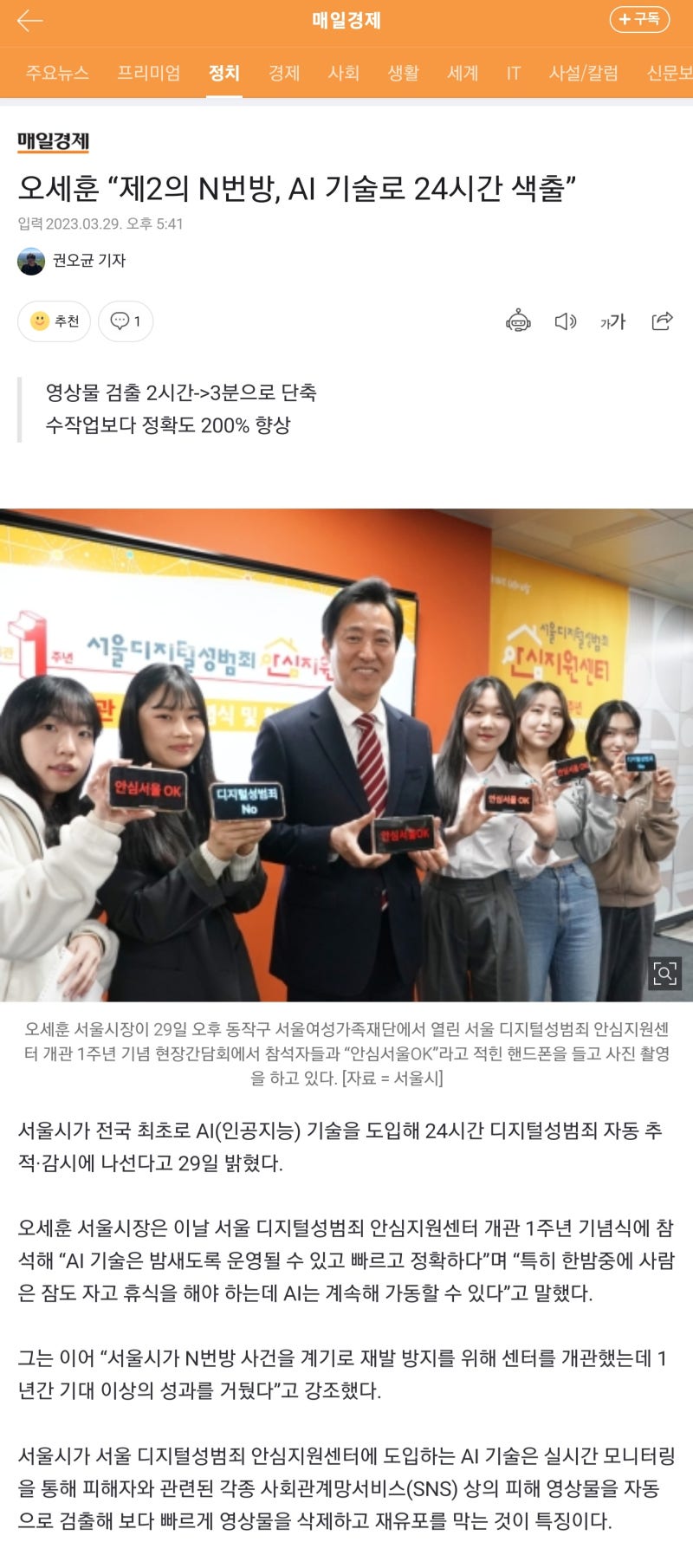 제2의 n번방과 AI/윤드로저, 돈다발남 : 네이버 블로그 제2의 N번방과 Ai/윤드로저, 돈다발남 : 네이버 블로그