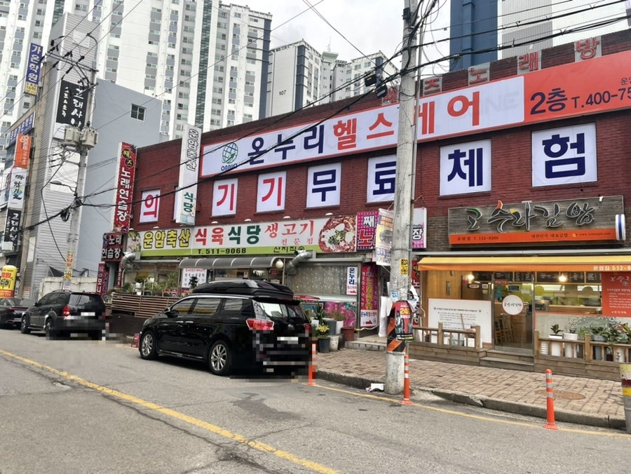 운암축산식육식당 사진 1