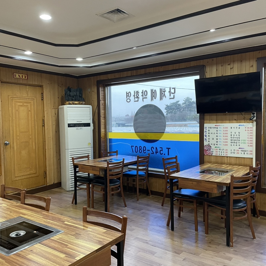 난산회관 사진 4
