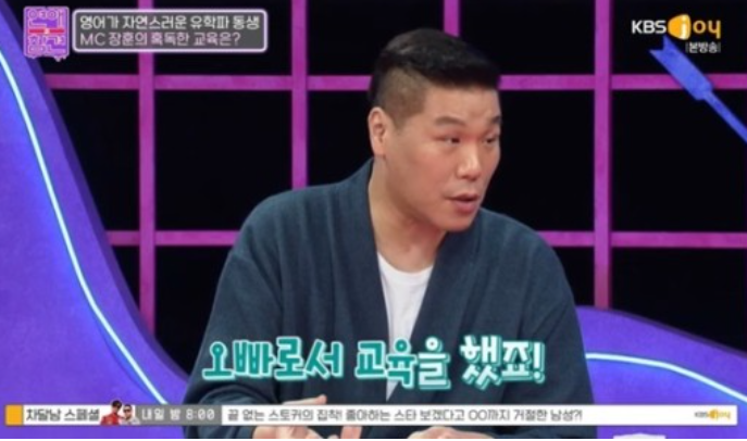 서장훈 “여동생 중학교 때 미국 가서 영어 잘하지만 오빠로서 교육시켜” (연참) 서장훈 “여동생 중학교 때 미국 가서 영어 잘하지만 오빠로서 교육시켜” (연참)