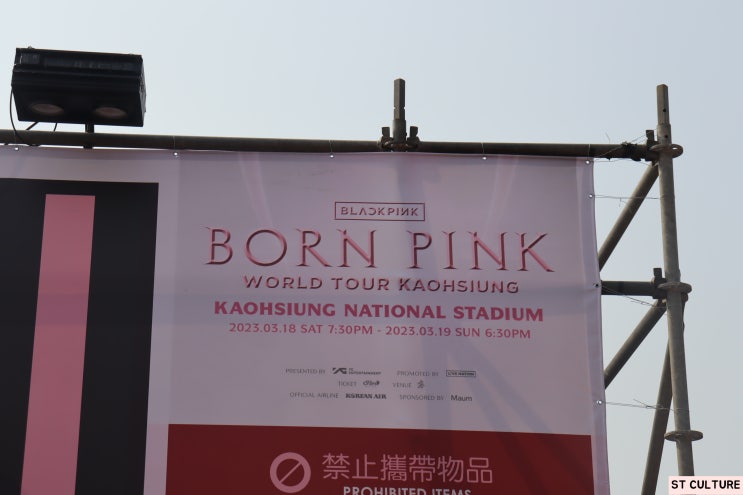 [19 <b>가오슝</b>여행] <b>블랙핑크</b> 월드투어 BORN PINK <b>콘서트</b>... 