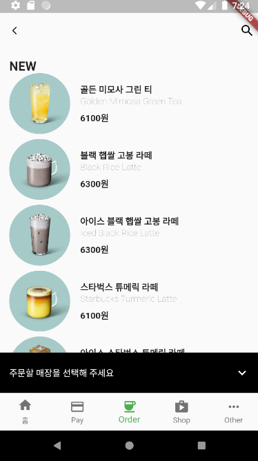스나이퍼팩토리 플러터 부트캠프 6일차