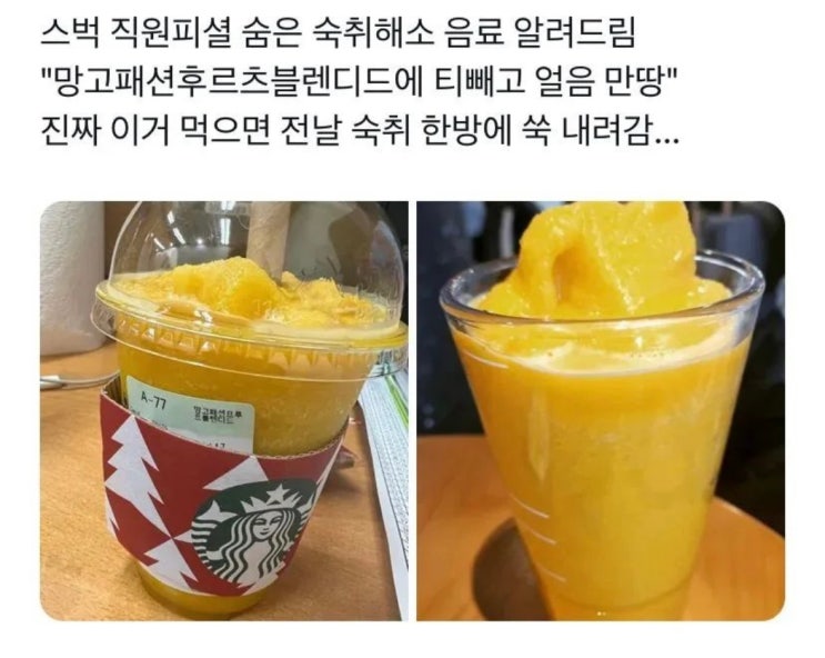  카페별 숙취 해소음료 추천