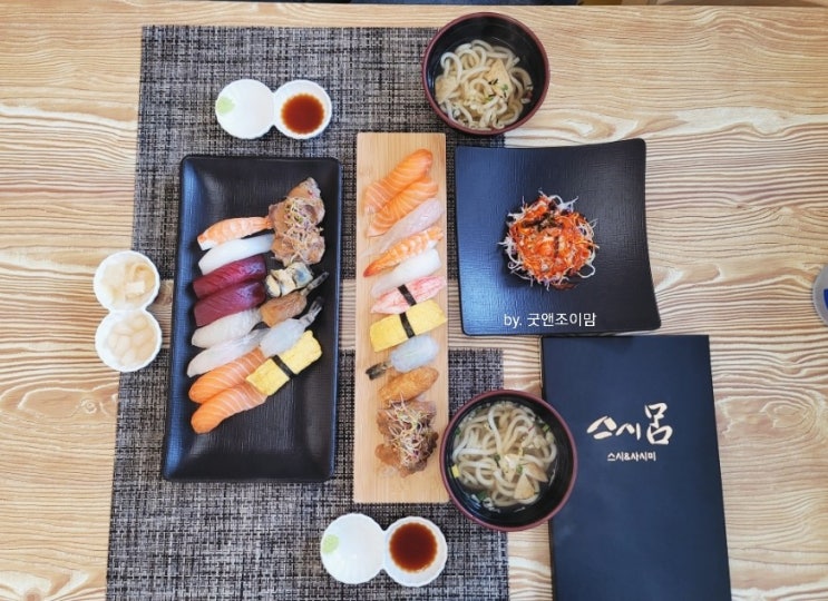평택역 스시려_평택동 초밥 맛집 평택역 스시려_평택동 초밥 맛집