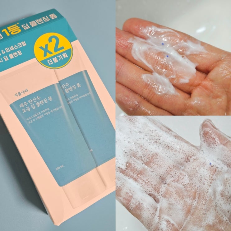  [ 올리브영 추천템 ] 식물나라 제주 탄산수 모공 딥 폼클렌징  지복합성 폼클렌징 추천 (내돈내산)