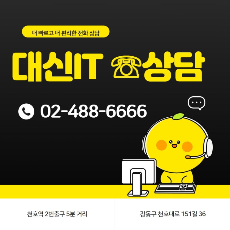  대신IT평생교육원 전화상담
