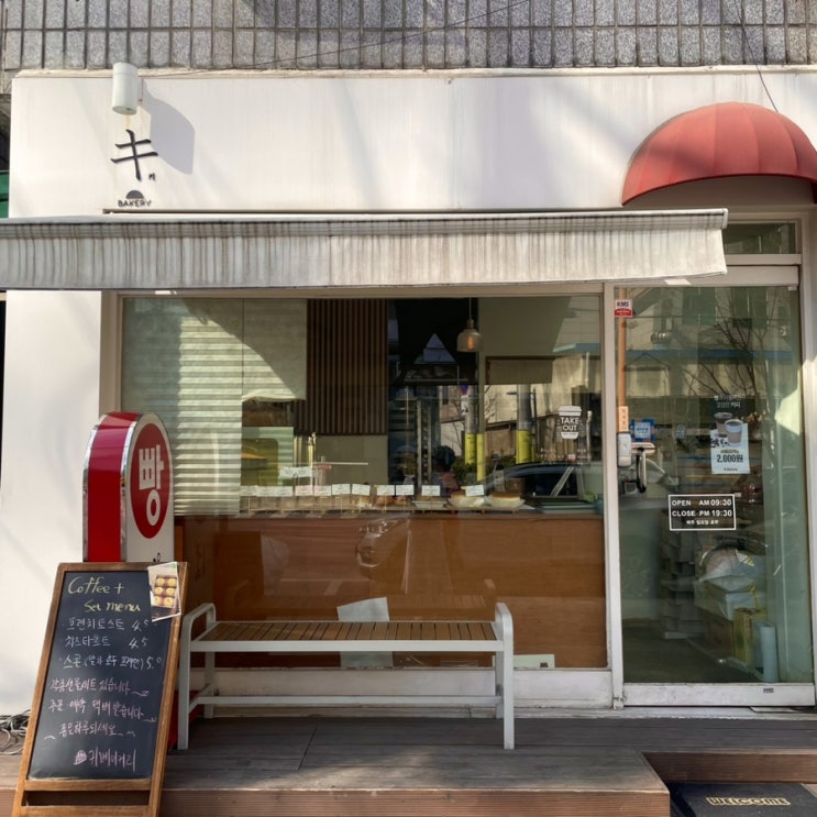  [성수동] 아담한 매장에 일본인이 직접 만드는 빵 치즈타르트와 치즈케이크 맛집, 키베이커리