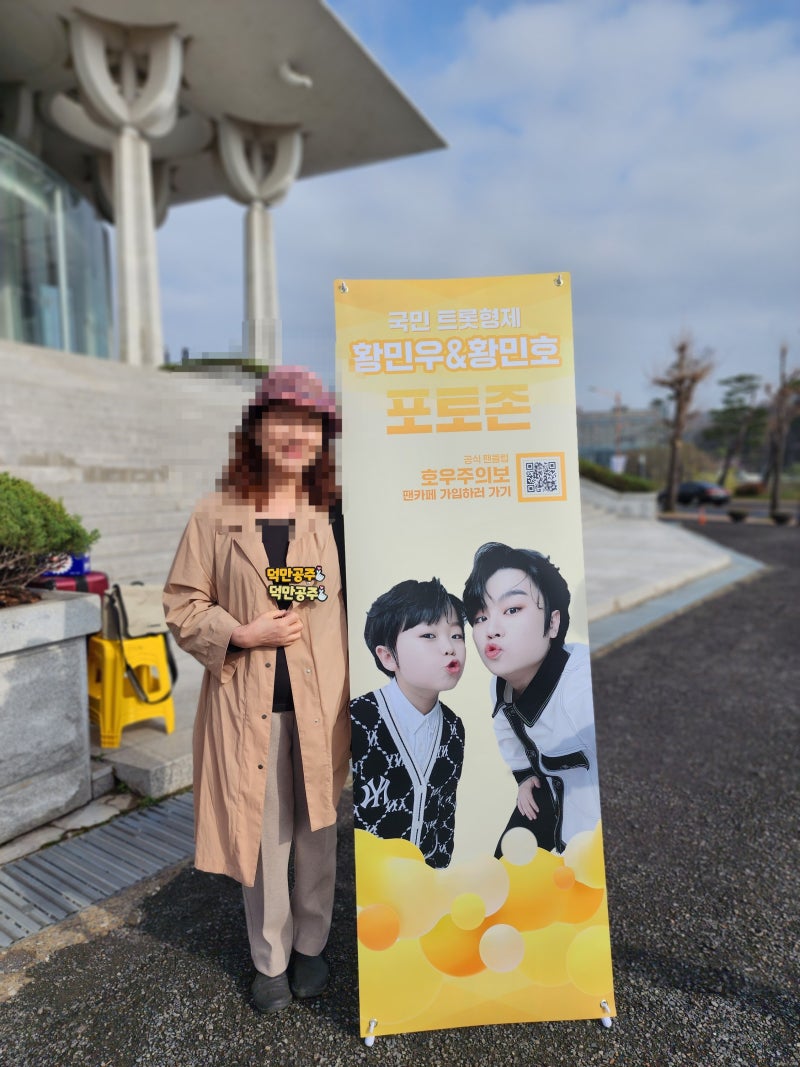 호우주의보를 아시나요? 감성거인 황민호 리틀싸이 황민우