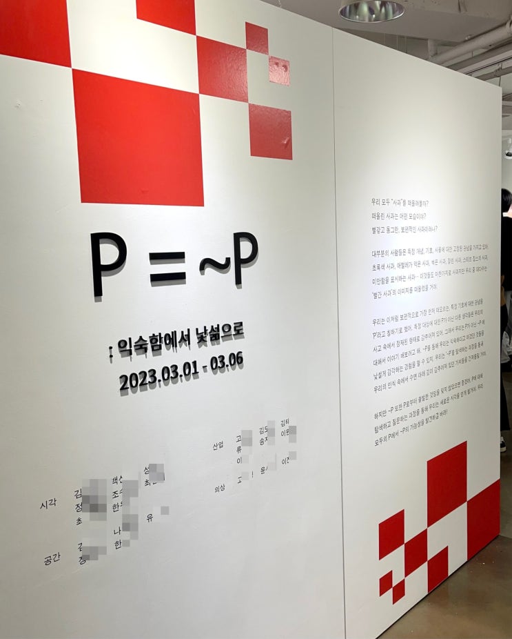  인사동 전시장 부스에 아크릴 스카시,시트지컷팅, 실사 필름지 래핑 시공!
