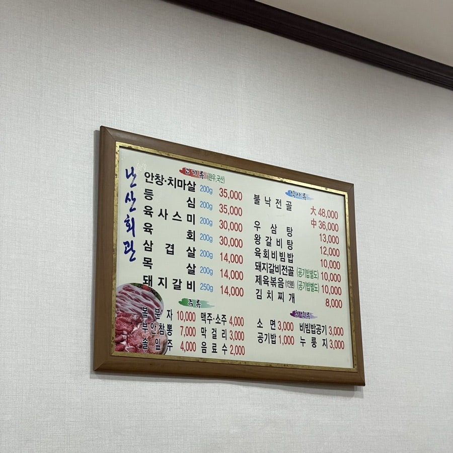 난산회관 사진 6