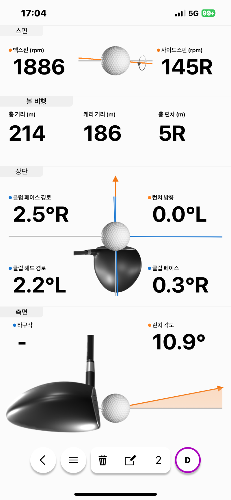 Garmin R10 가민 R10 런치 모니터 4편 필드편(내돈내산 리뷰) : 네이버 블로그