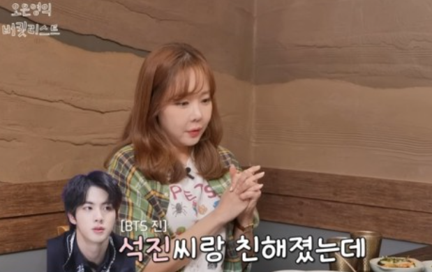 소유진 “백종원, BTS 진과 집에서 폭풍 게임해” 소유진 “백종원, BTS 진과 집에서 폭풍 게임해”