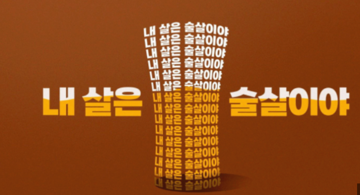쥬비스다이어트, ‘찐이유도 모르면서’ 캠페인 공개 쥬비스다이어트, ‘찐이유도 모르면서’ 캠페인 공개