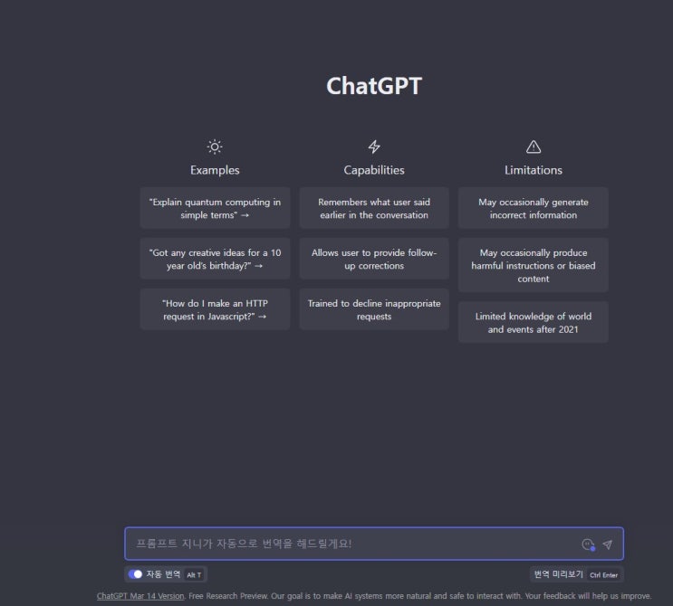 인공지능강의 ChatGPT 챗GPT 활용 프롬프트 후기