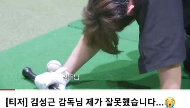  최강야구 시즌 2 첫방송 김성근 감독님
