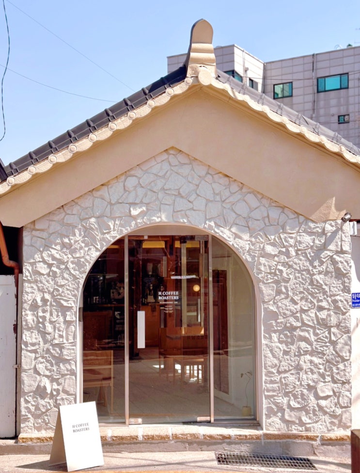  서촌 신상 한옥 카페 : 애견동반 가능 에이치커피로스터스