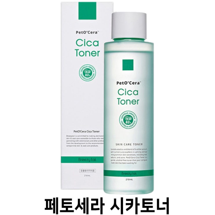  [페토세라 시카토너 - 고양이 턱드름] 배곧 반려용품점 펫마루