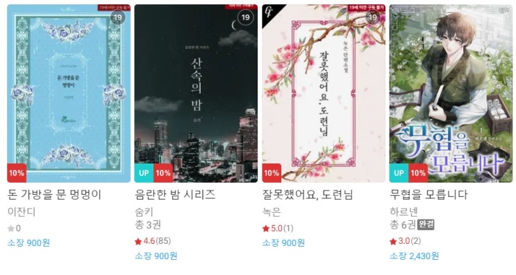 BL소설 신간) 23년 3월 29일 신간 BL소설 신간) 23년 3월 29일 신간