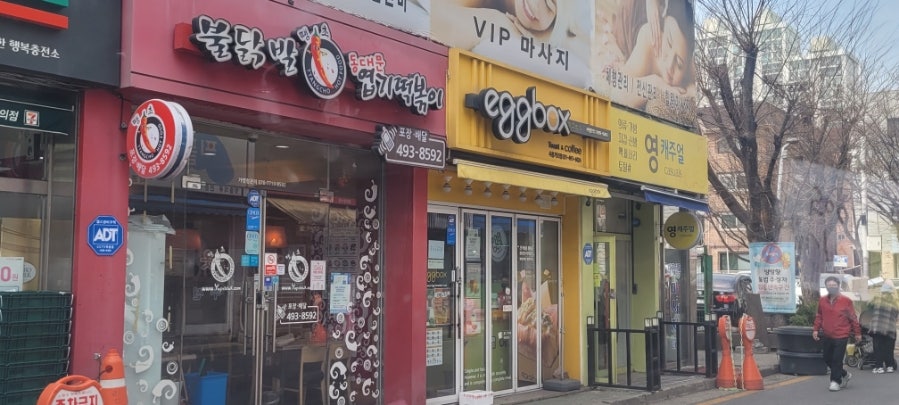 동대문엽기떡볶이 시흥거모점 사진 5